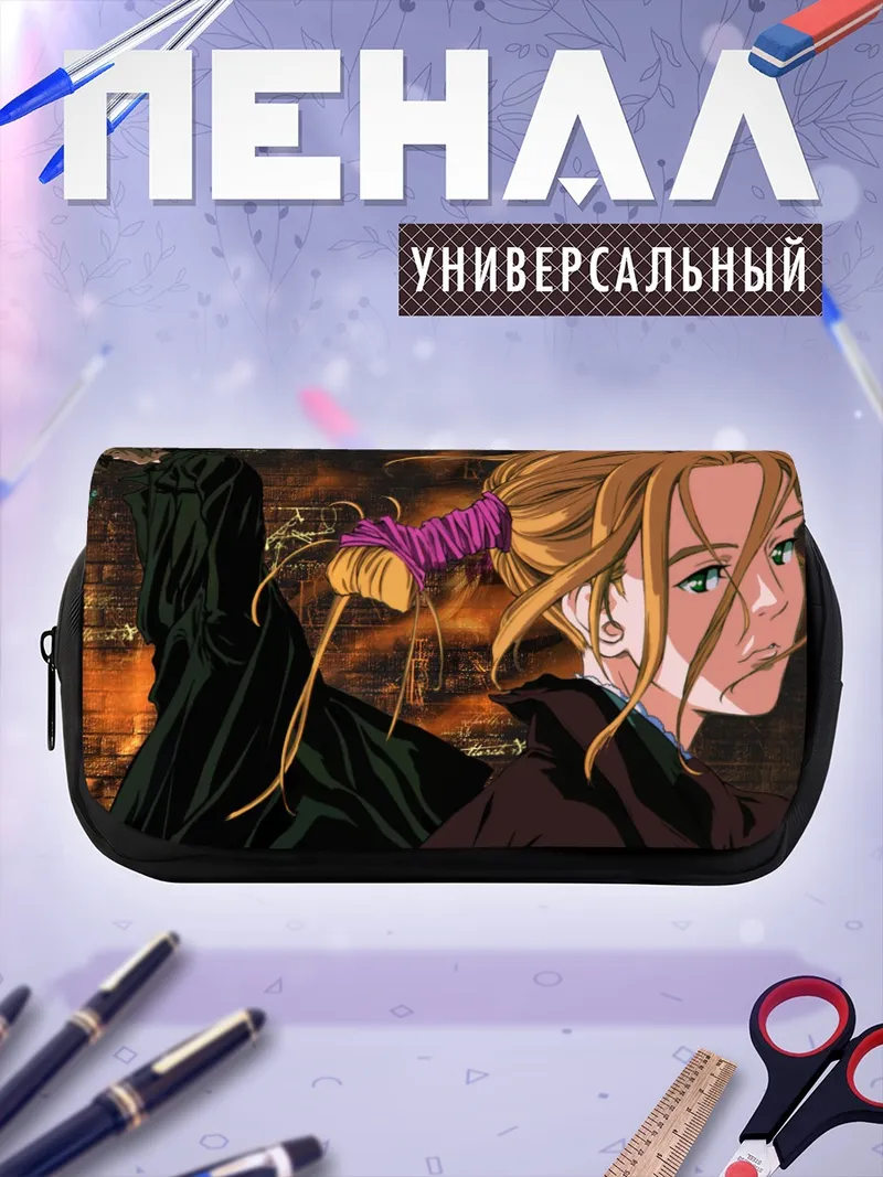 Пенал-косметичка Робин Сена и Амон
