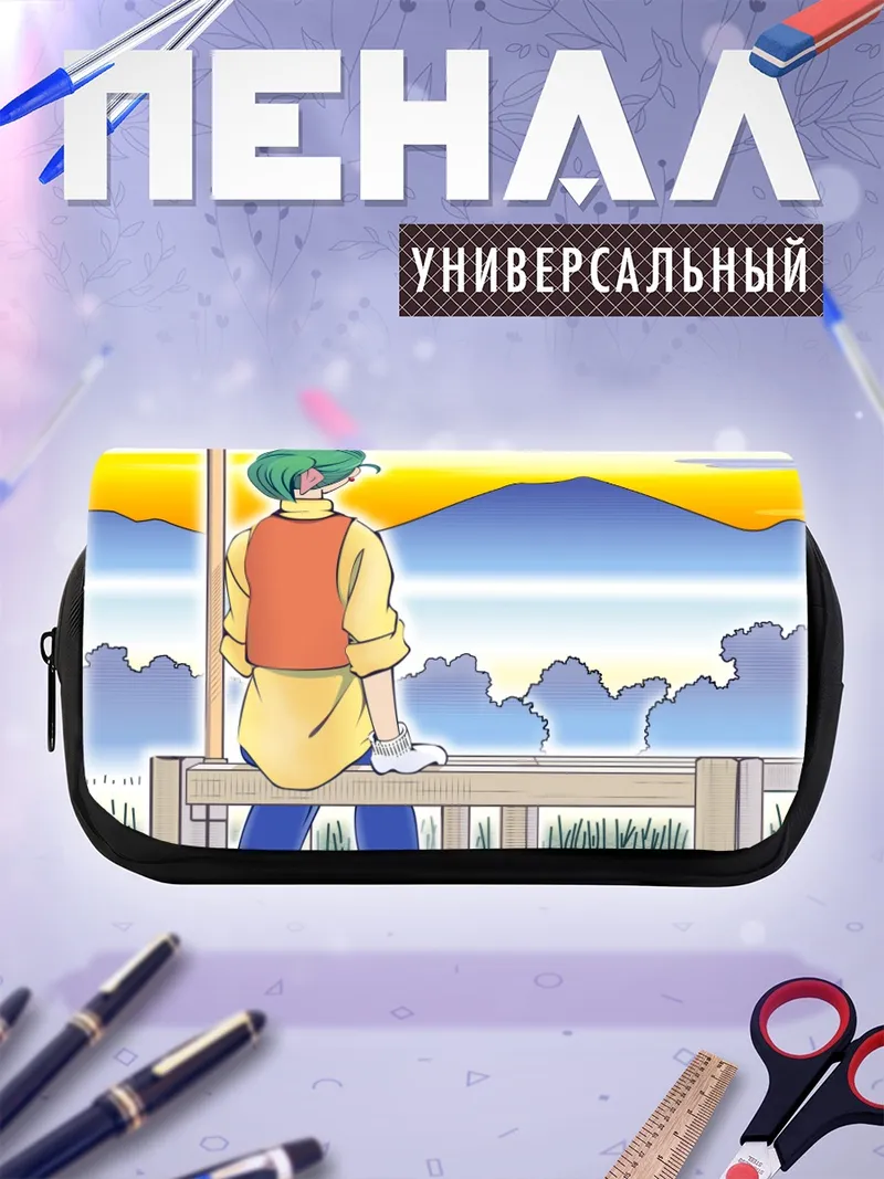 Пенал-косметичка Альфа в Йокогаме