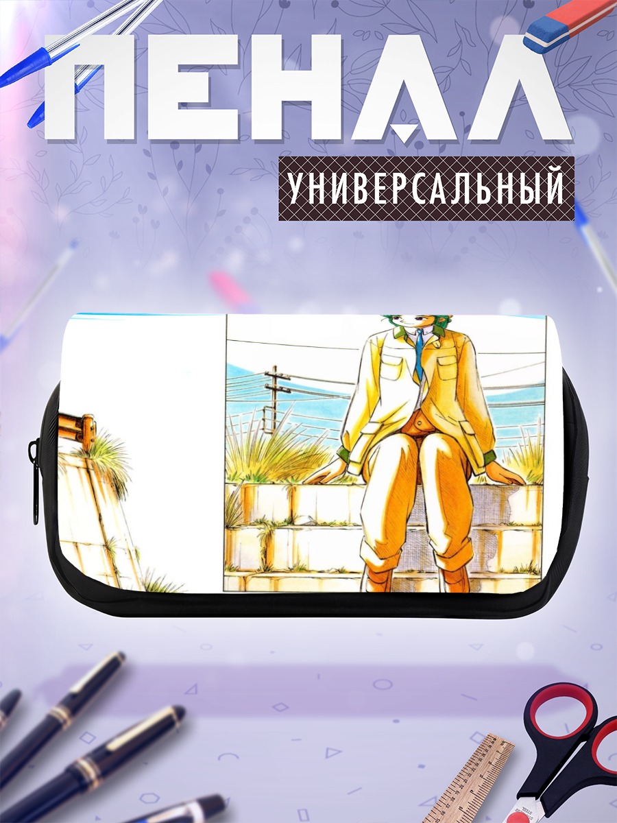 Пенал-косметичка Альфа Хацусэно на отдыхе