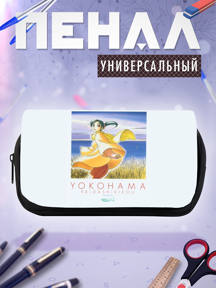 Пенал-косметичка Альфа в путешествии