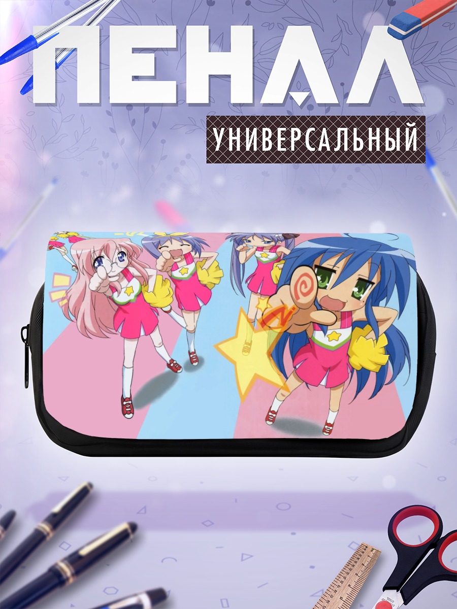 Пенал-косметичка Звезды Lucky Star