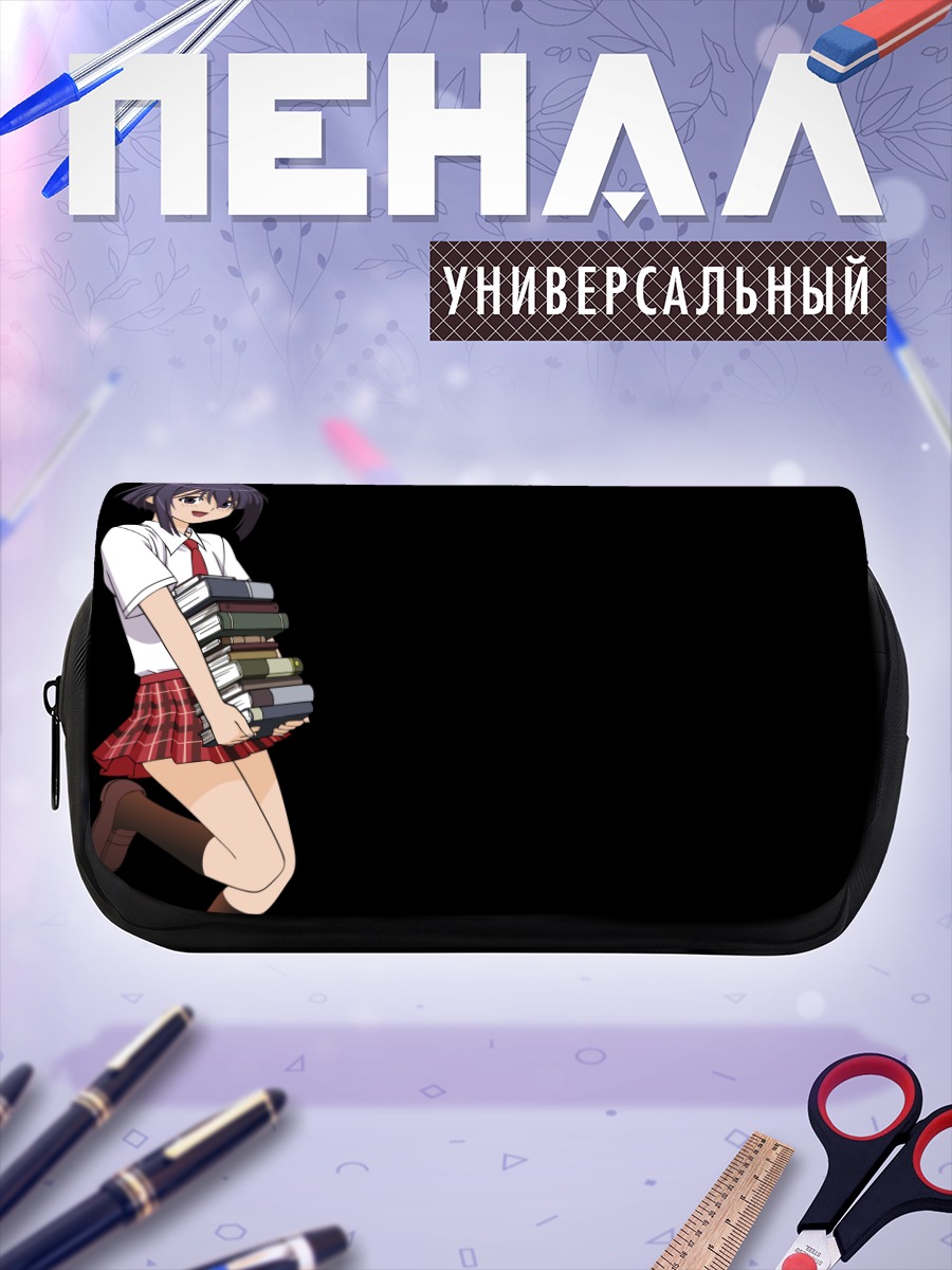 Пенал-косметичка Нодока Мияazaki с книгами