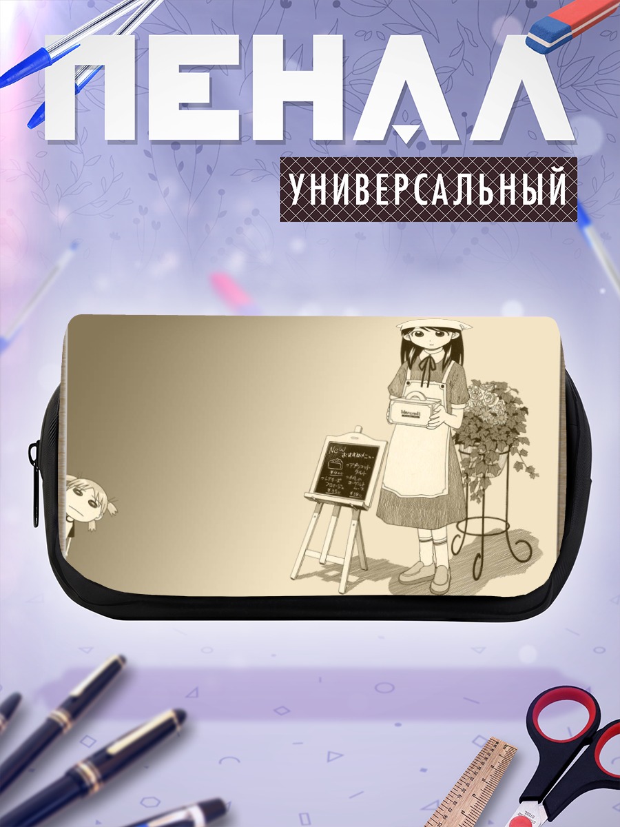 Пенал-косметичка Йоцуба с доской