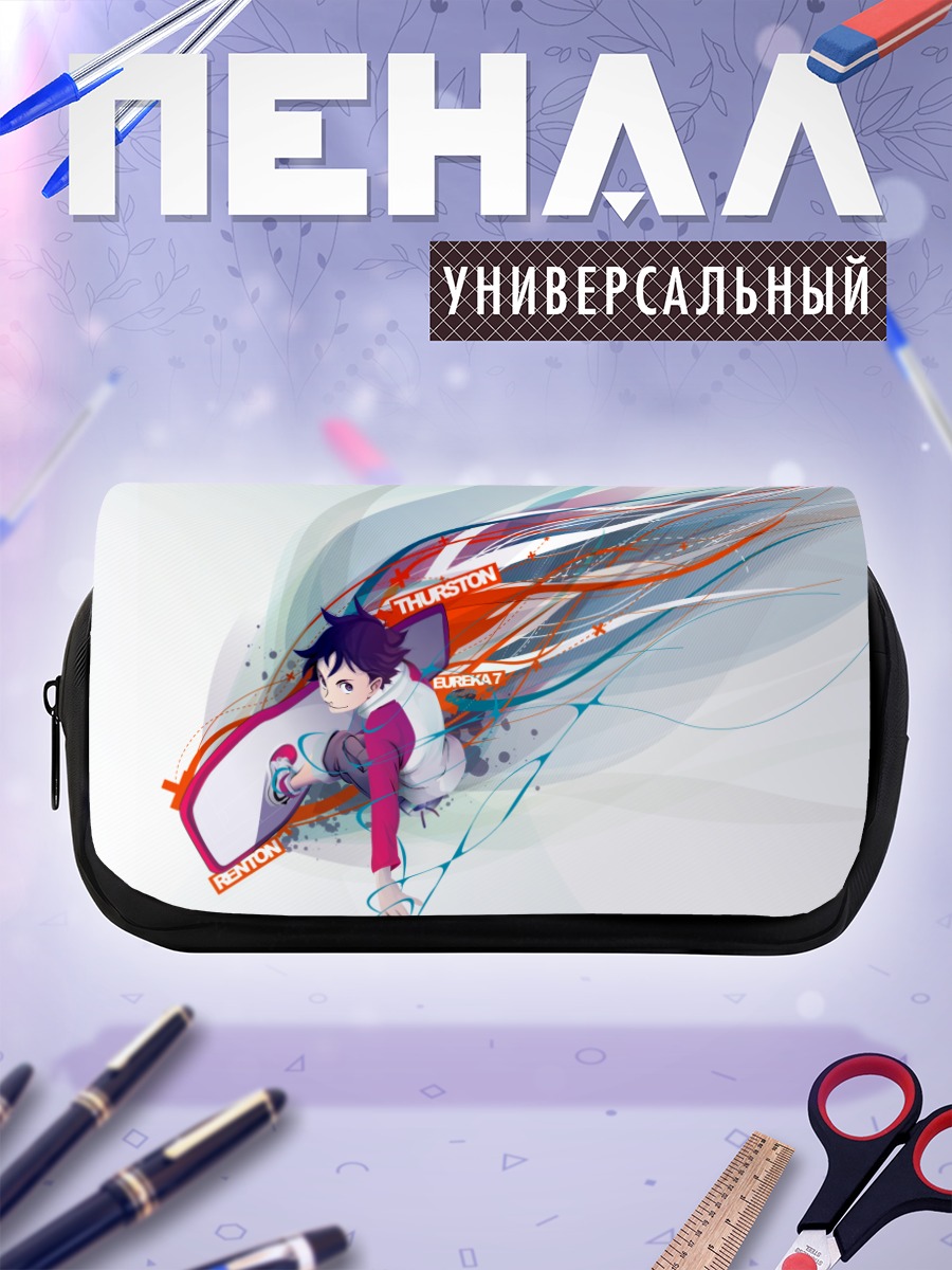 Пенал-косметичка Рентон Терстон в полете