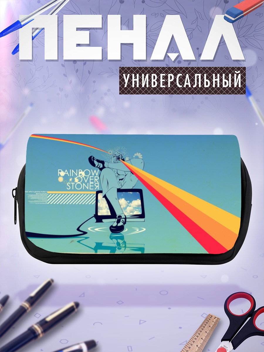 Пенал-косметичка Стоунер в радуге