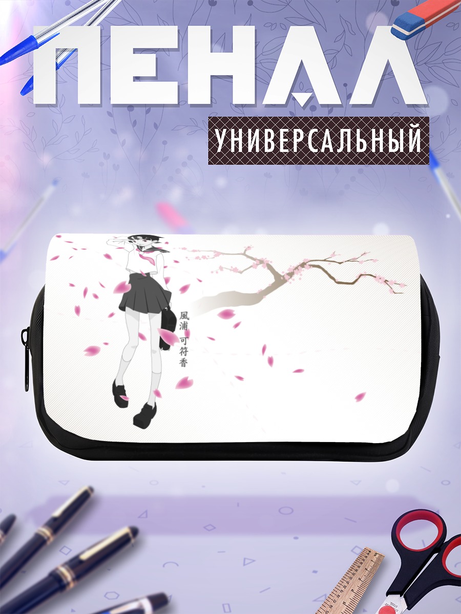 Пенал-косметичка Кафука Фуура в сакуре