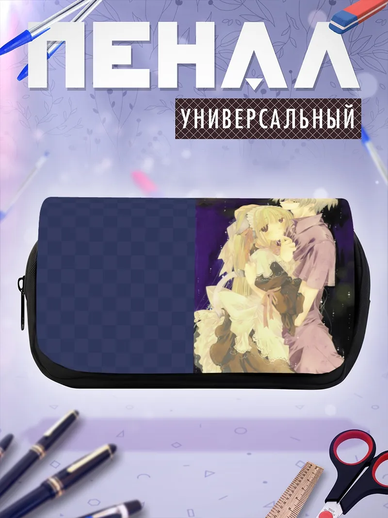Пенал-косметичка Нежные объятия