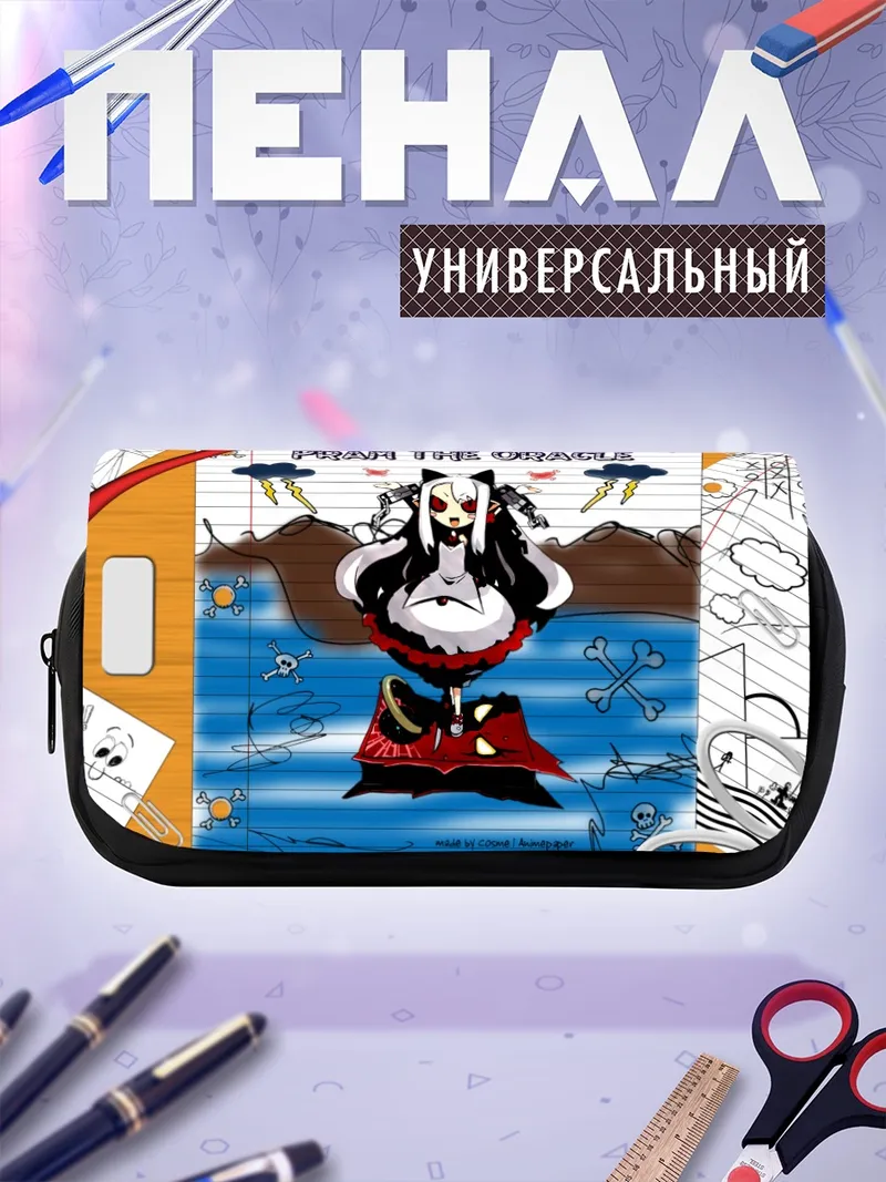 Пенал-косметичка Прам Оракул