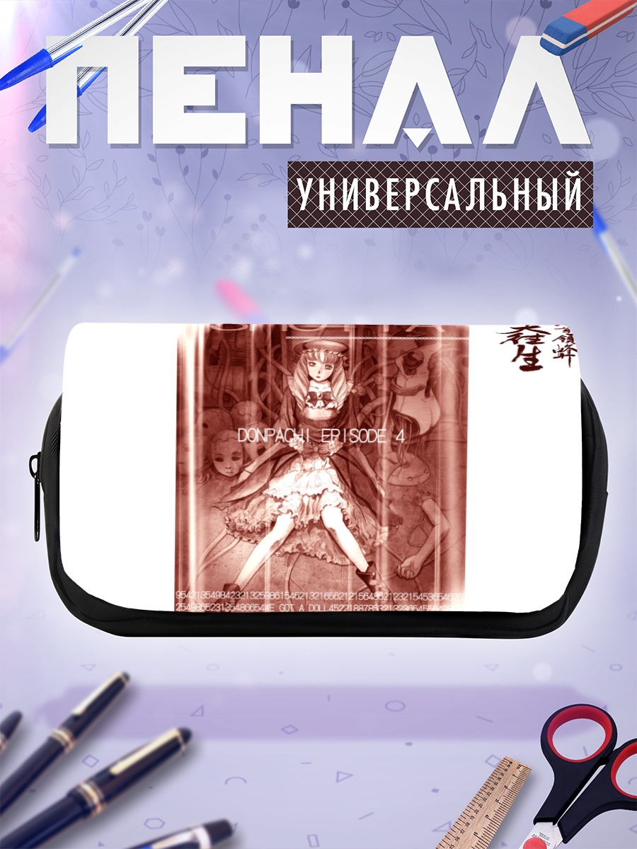 Пенал-косметичка Донпачи Эпизод 4