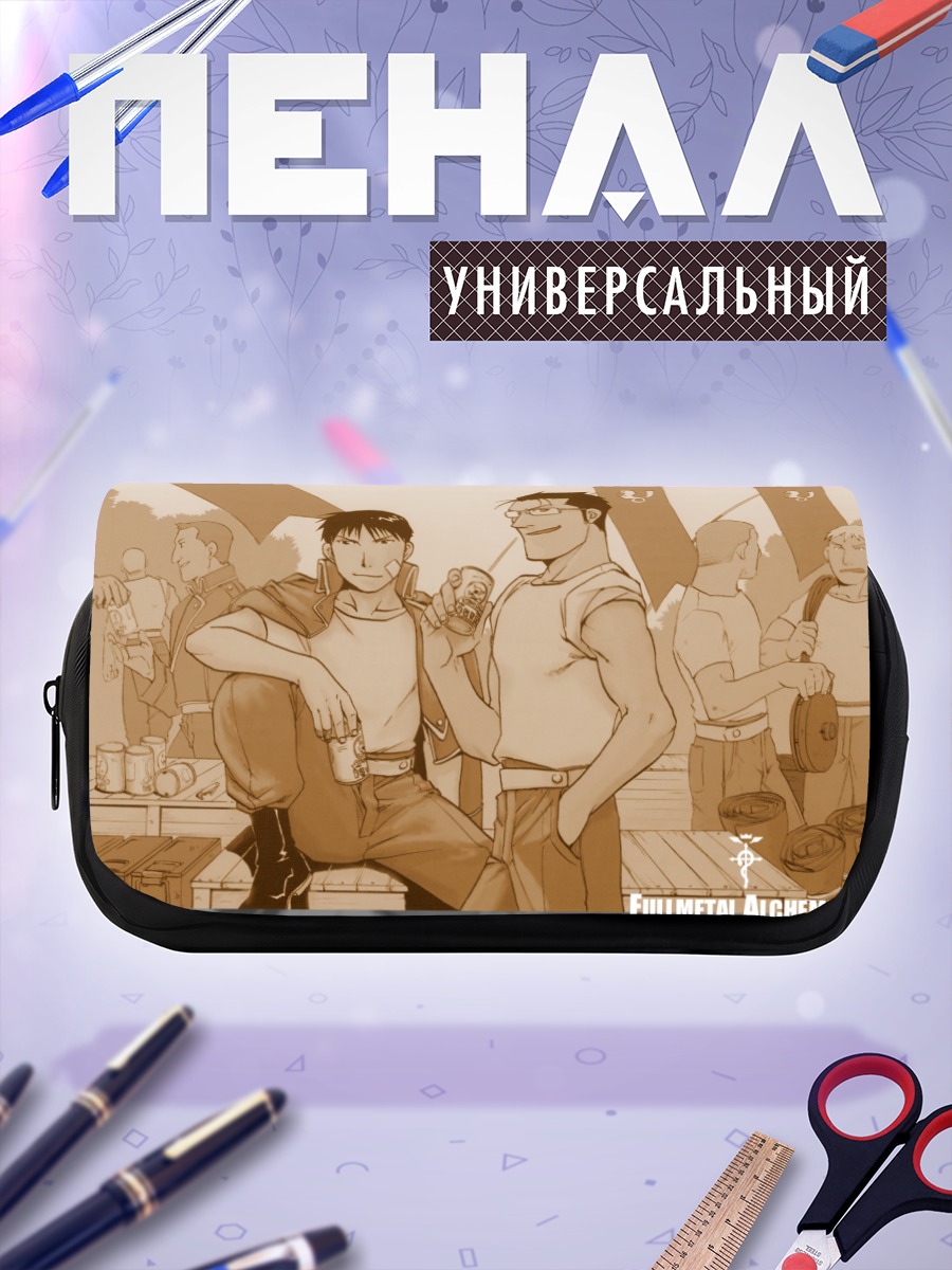 Пенал-косметичка Рой Мустанг и Мэйс Хьюз