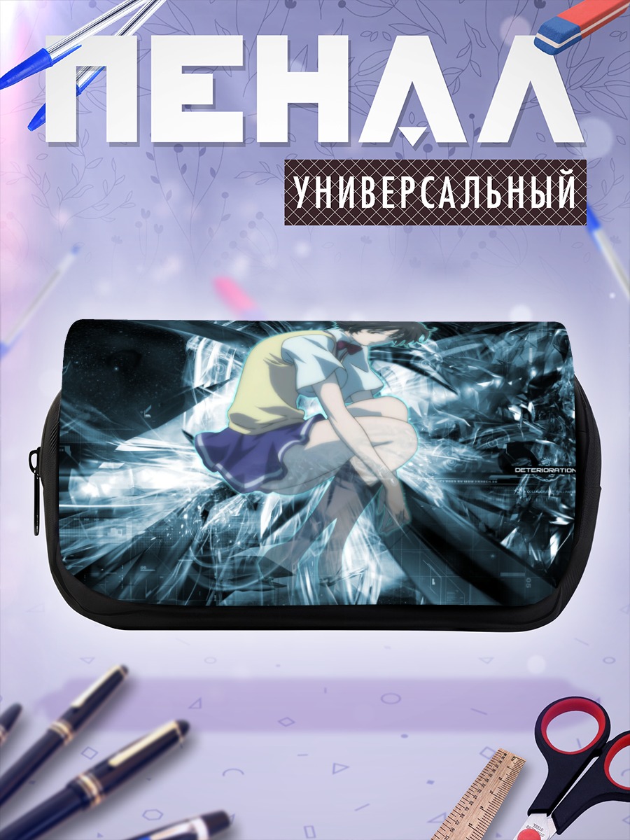 Пенал-косметичка Зегапейн в осколках