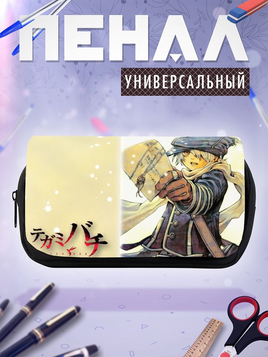 Пенал-косметичка Лаг Сиинг с письмом
