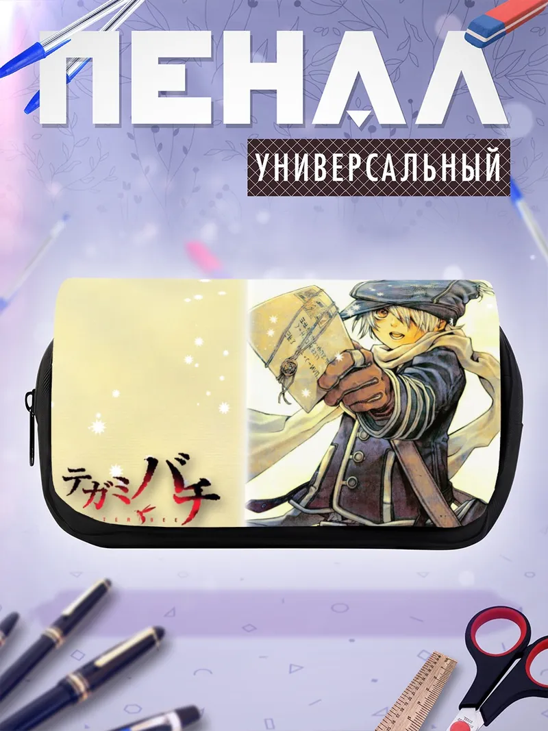 Пенал-косметичка Лаг Сиинг с письмом