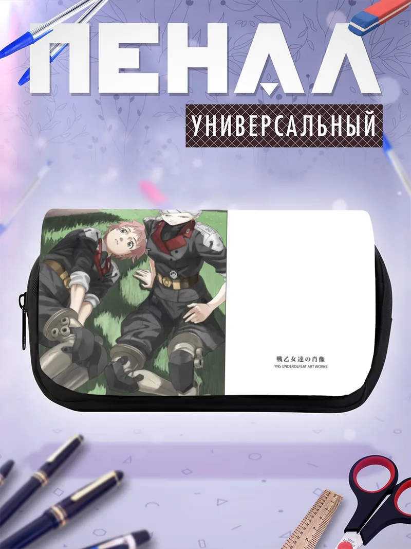 Пенал-косметичка Девушки Under Defeat