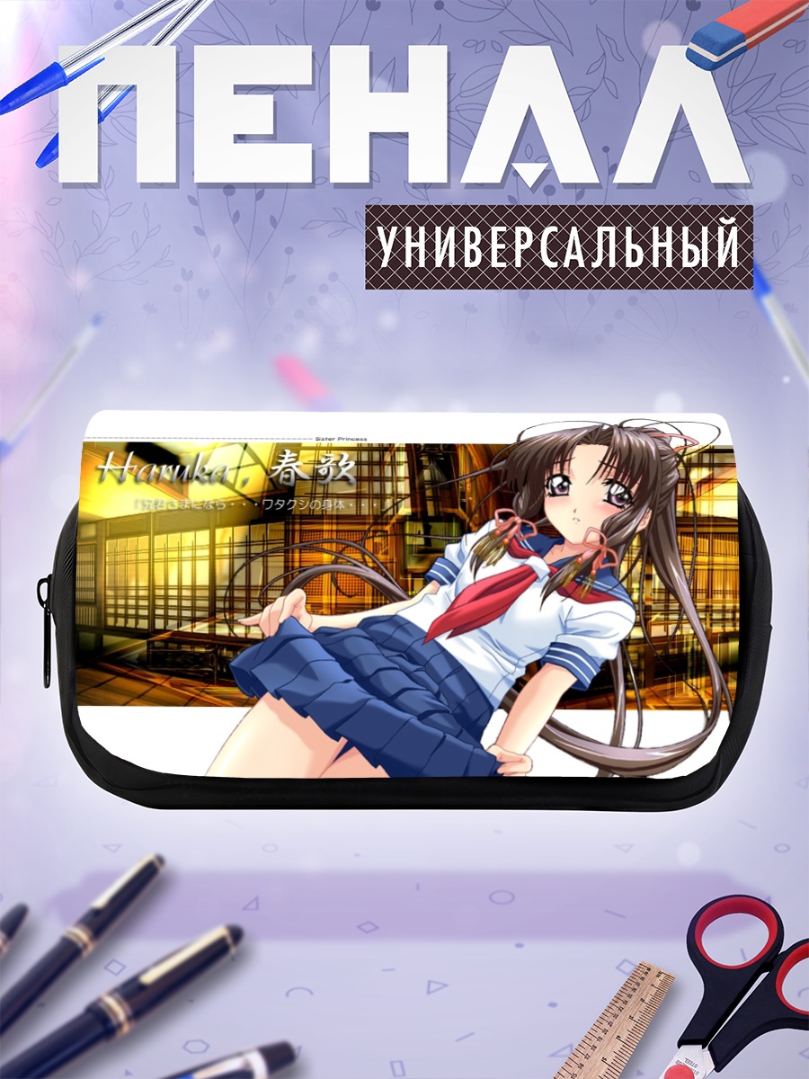 Пенал-косметичка Харука Минаками в школе
