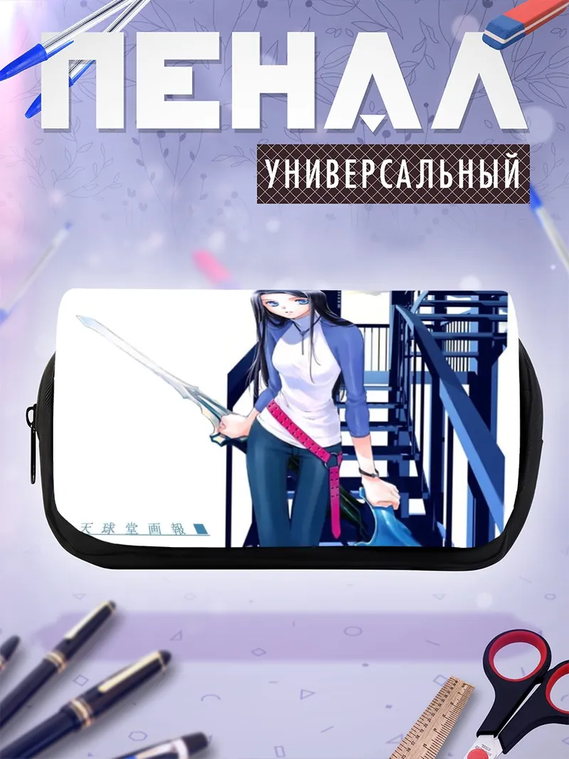 Пенал-косметичка Девушка с мечом