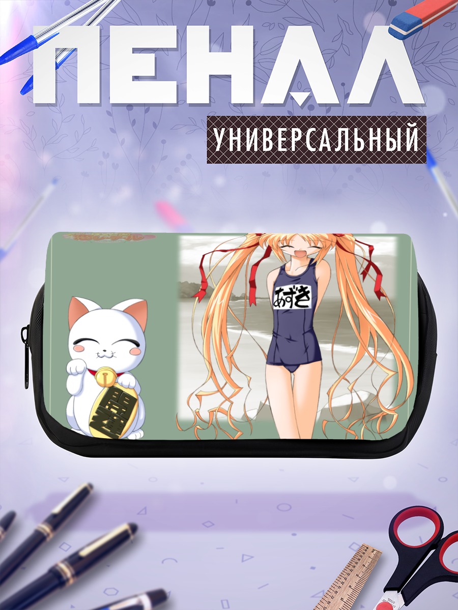 Пенал-косметичка Азуки на пляже