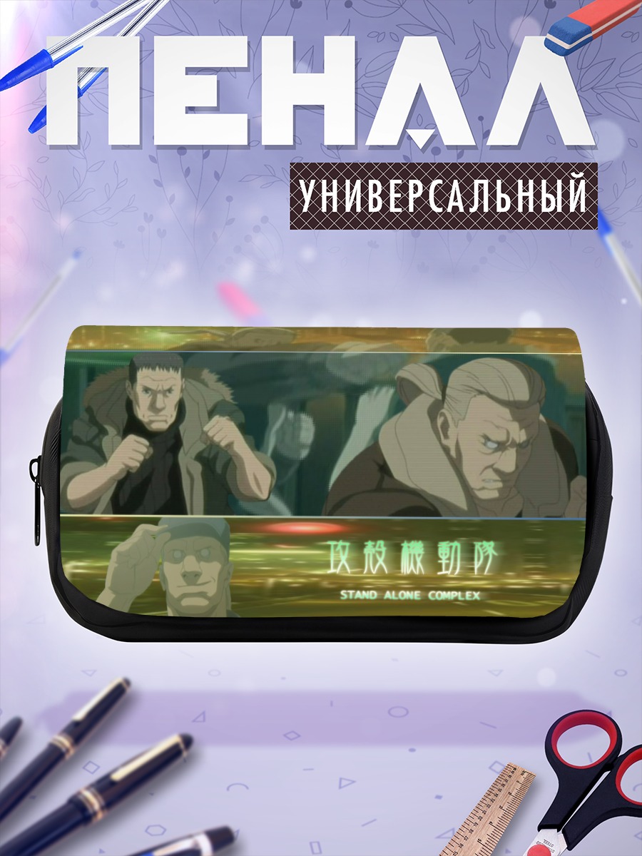 Пенал-косметичка Бато в городе