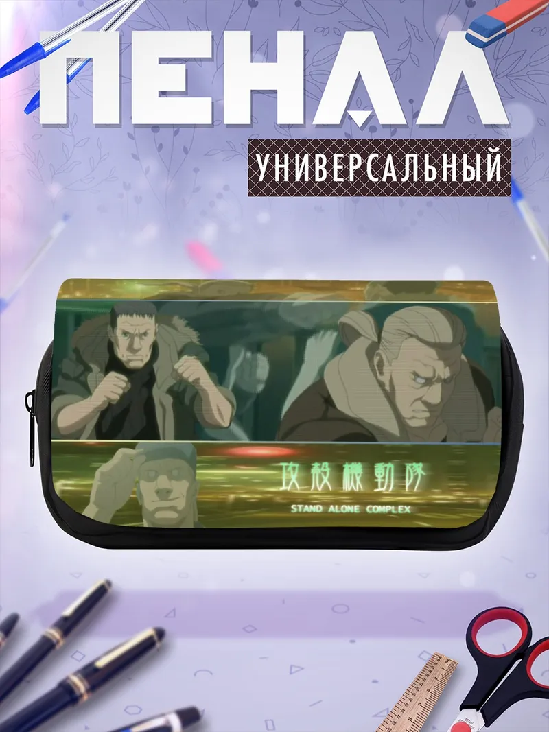 Пенал-косметичка Бато в городе