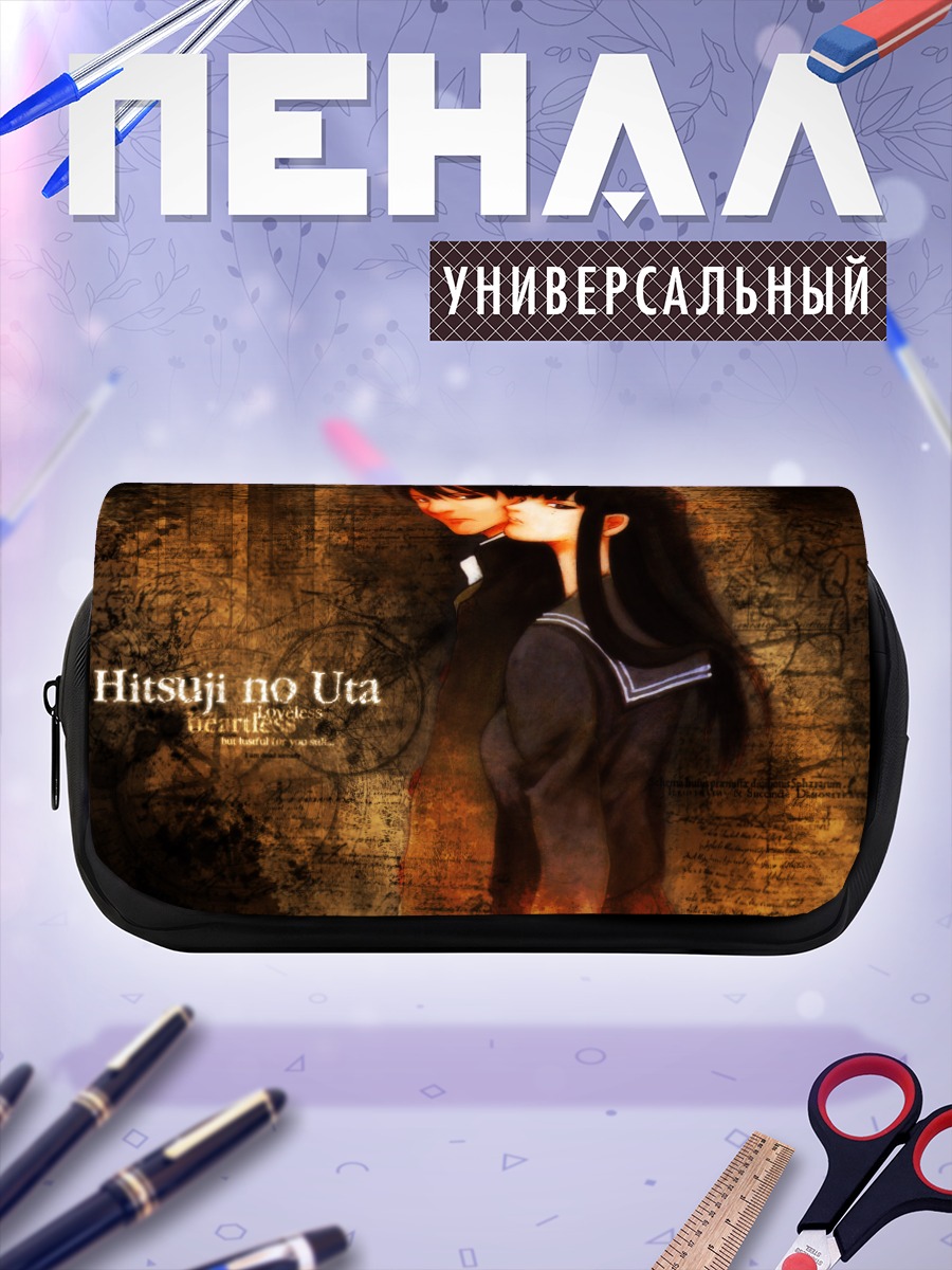 Пенал-косметичка Тизуна Такасиро и Казуна