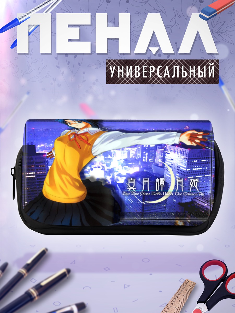 Пенал-косметичка Сиэль в городе