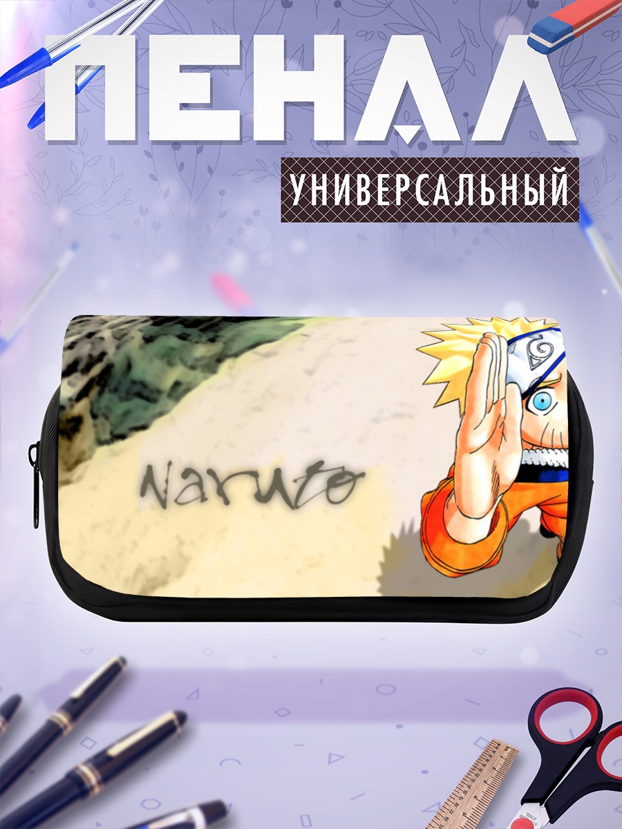Пенал-косметичка Наруто Узумаки в бою