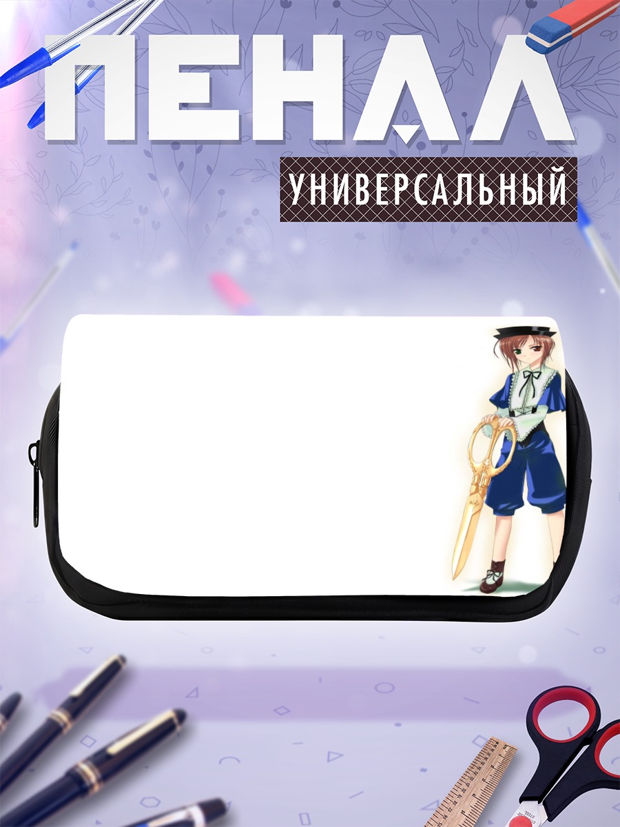 Пенал-косметичка Соусейсеки с ключом