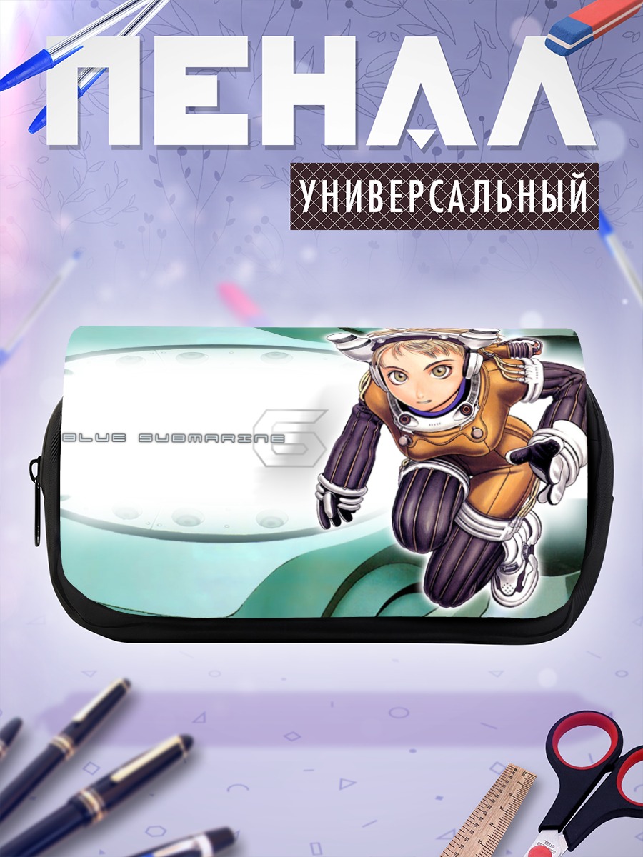 Пенал-косметичка Голубая подводная лодка 6