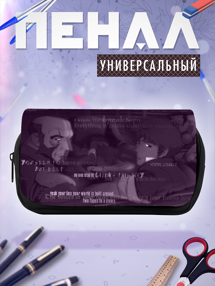 Пенал-косметичка Спайк Шпигель и команда