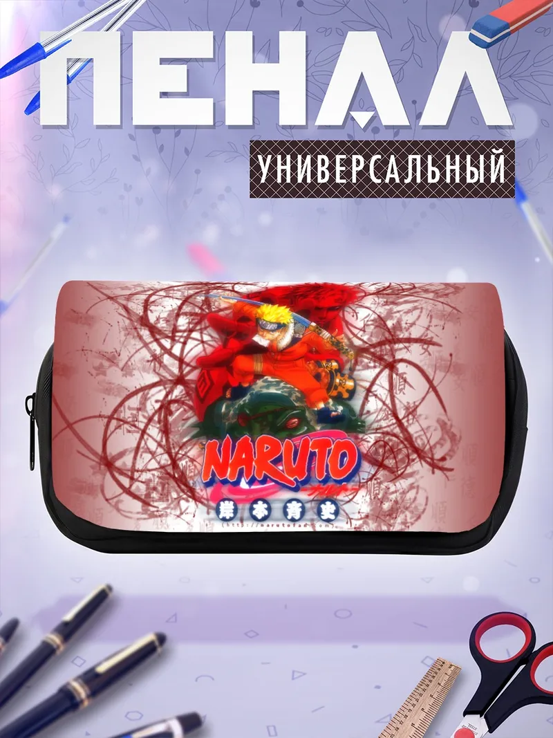 Пенал-косметичка Наруто и Гаара