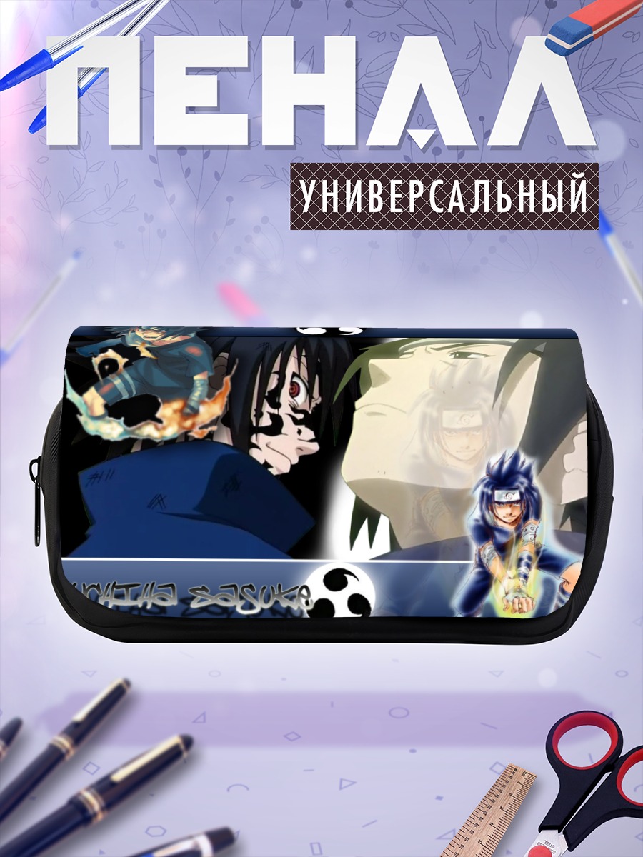 Пенал-косметичка Саске Учиха в бою