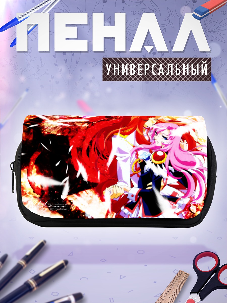 Пенал-косметичка Утэна Тэндзё в огне