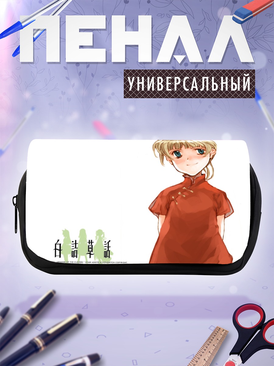 Пенал-косметичка Комачи Онодзука в красном