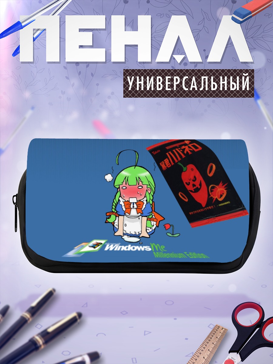 Пенал-косметичка Хабанеро в Windows