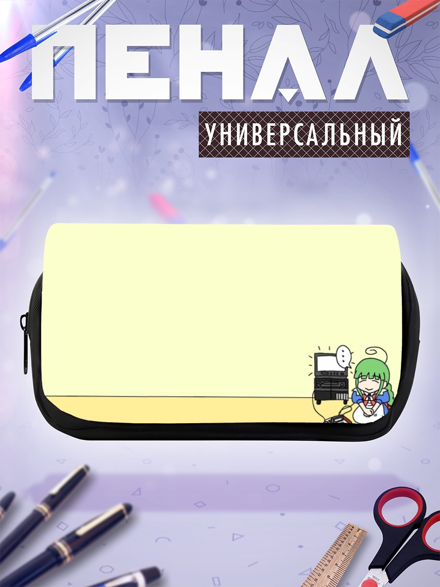 Пенал-косметичка Ми и компьютер