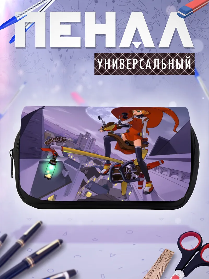 Пенал-косметичка Ведьма под луной