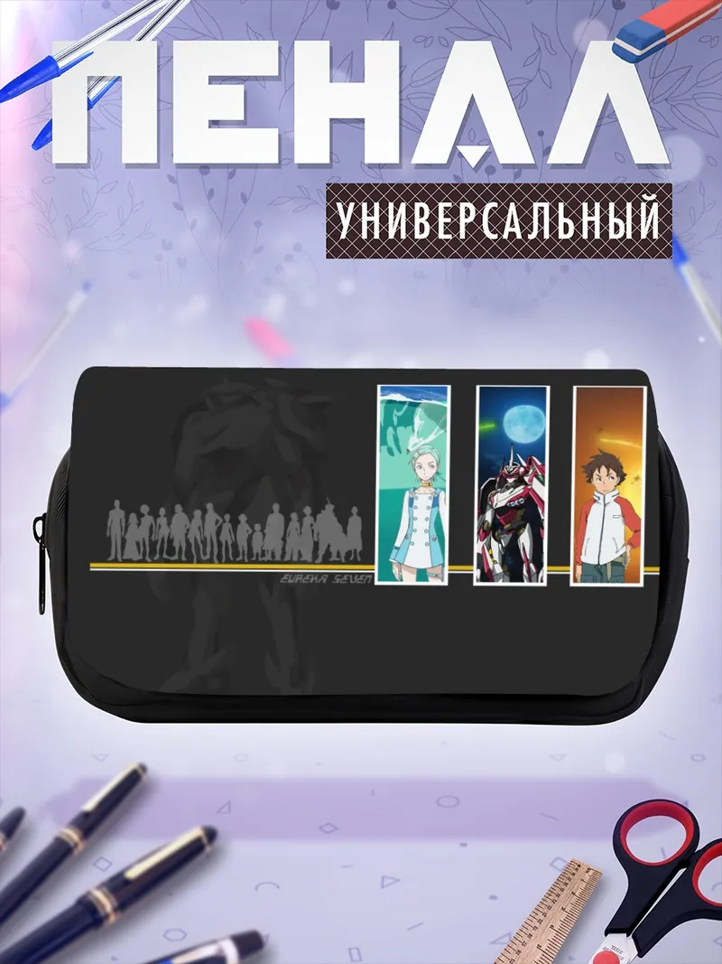 Пенал-косметичка Рентон и Нирваш