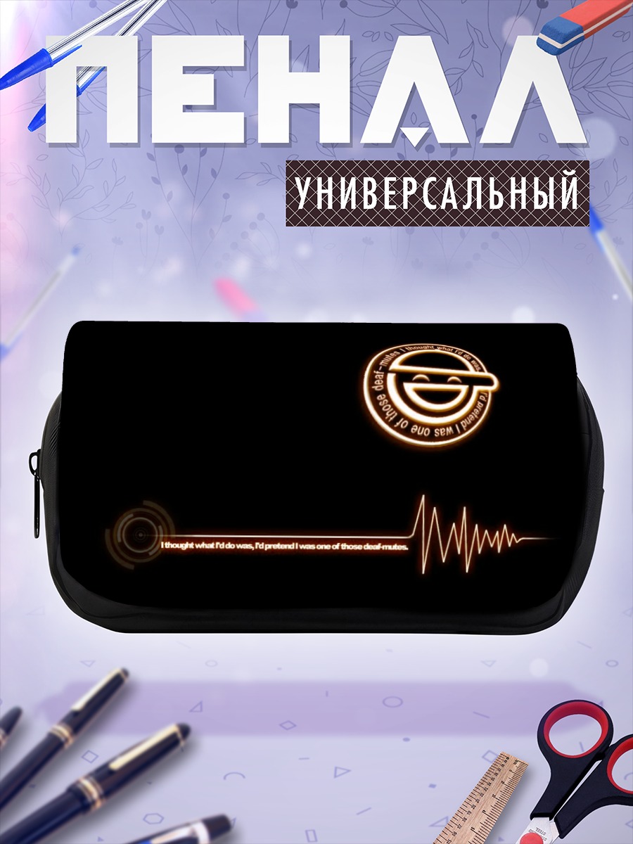 Пенал-косметичка Смеющийся человек