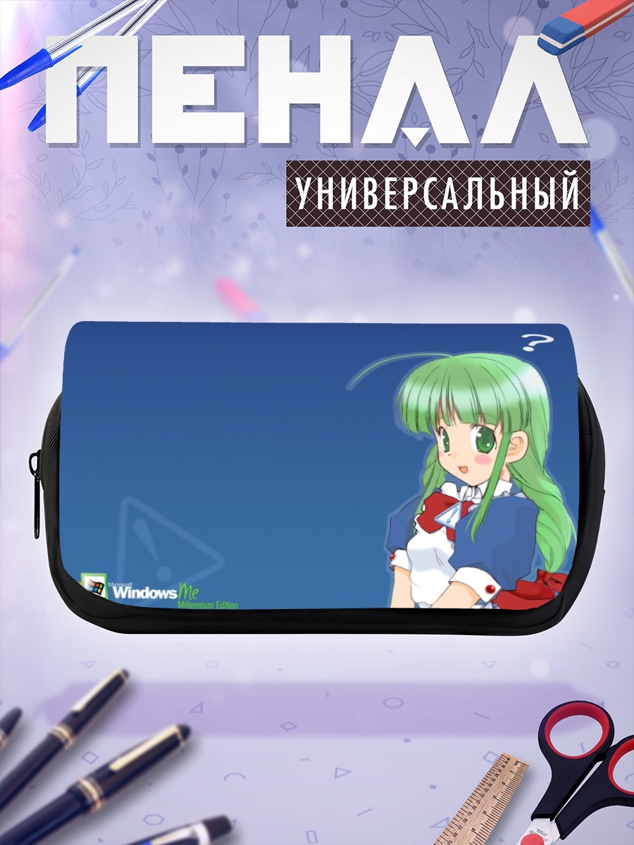 Пенал-косметичка Ми Ми в Windows