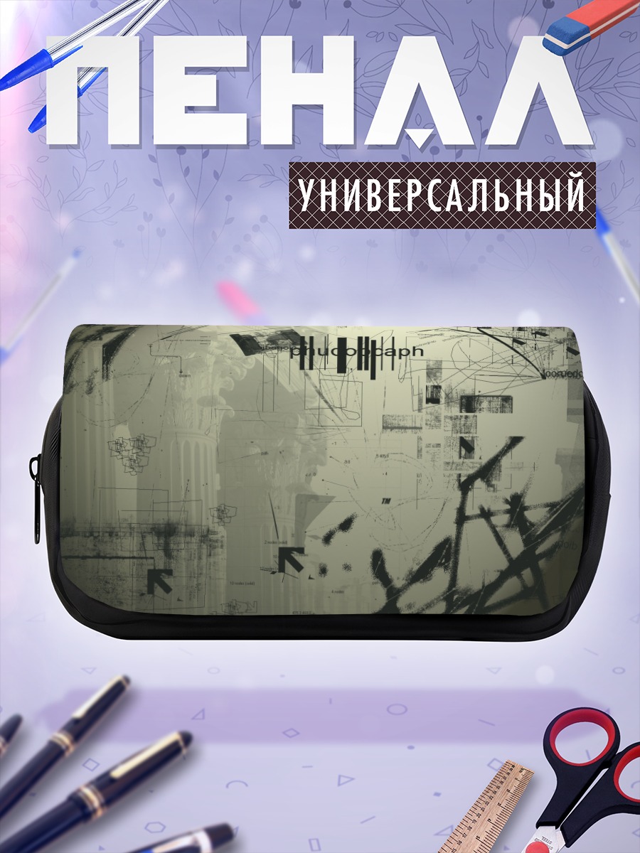 Пенал-косметичка Цифровой хаос