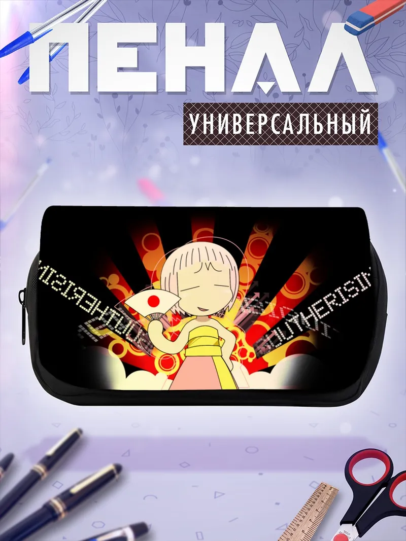 Пенал-косметичка Гуу в лучах