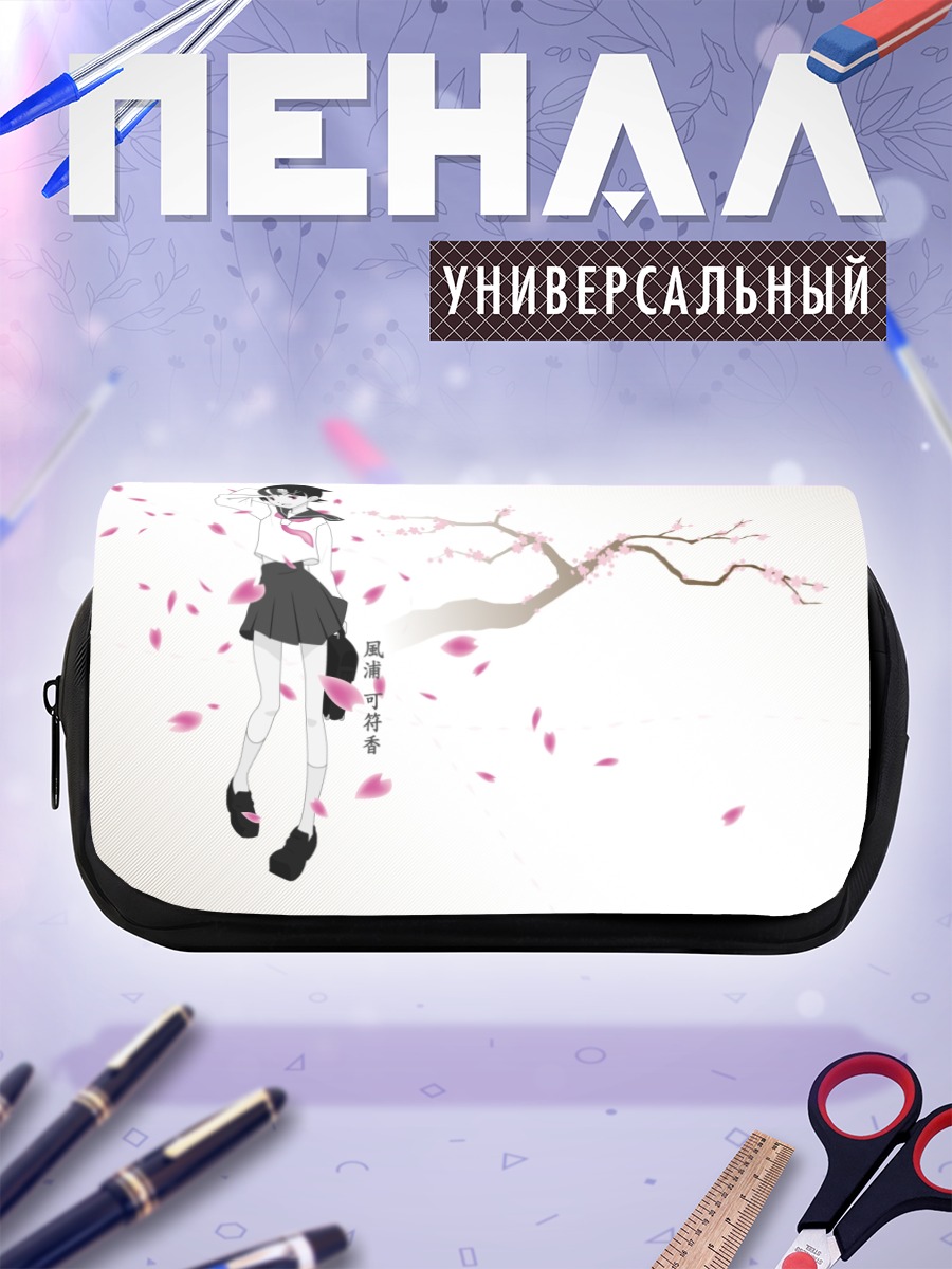 Пенал-косметичка Кафука Фуура в сакуре