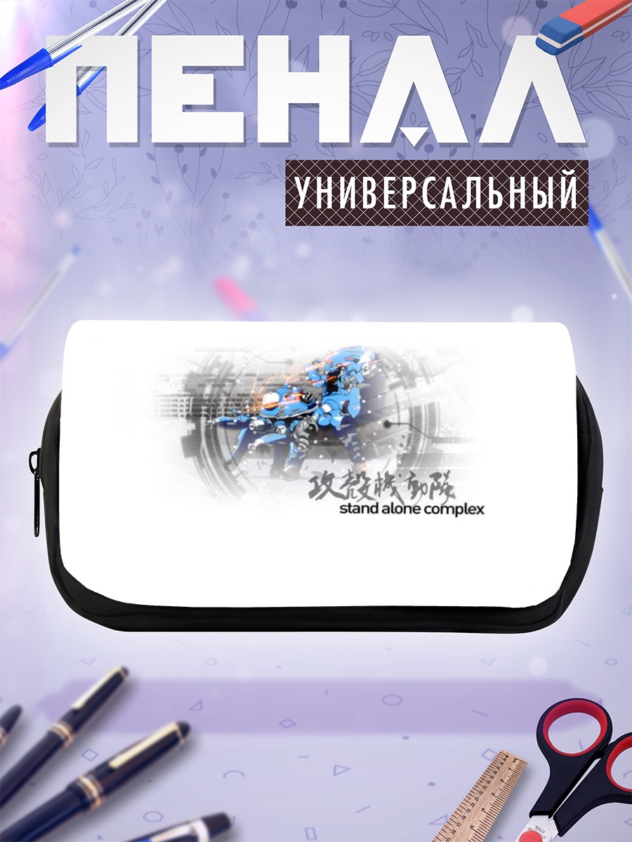 Пенал-косметичка Тачикома в движении
