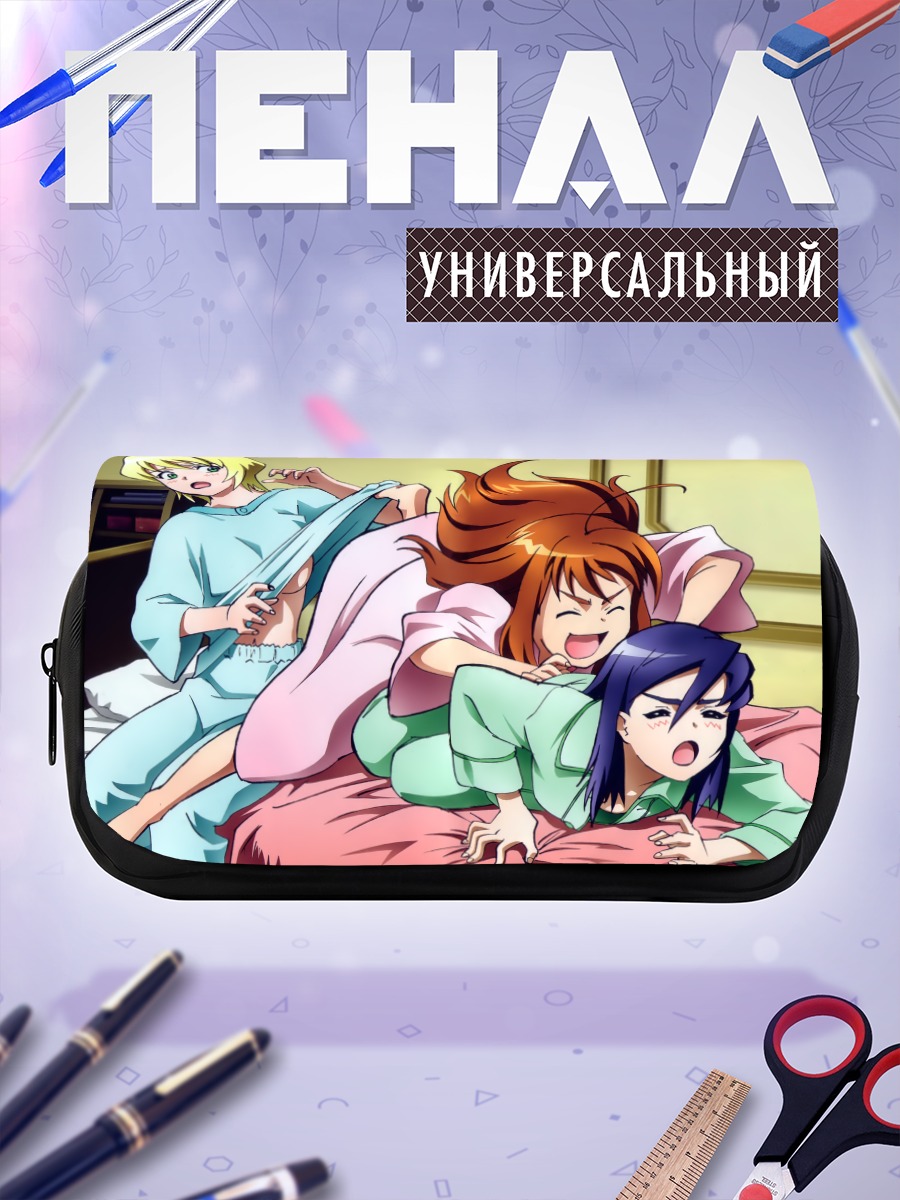 Пенал-косметичка Нина Ванг и подруги