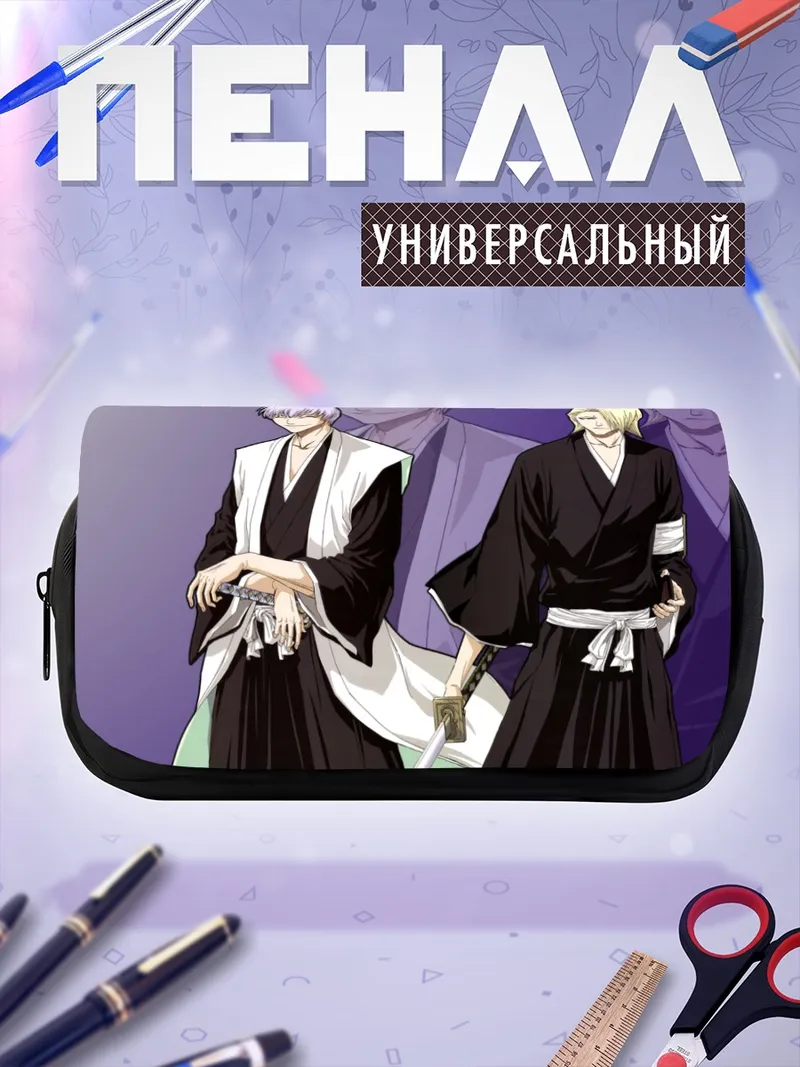 Пенал-косметичка Гин Ичимару и Кира Идзуру
