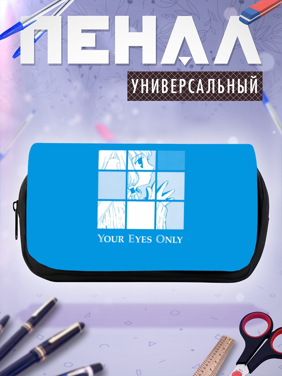 Пенал-косметичка Чии только глаза