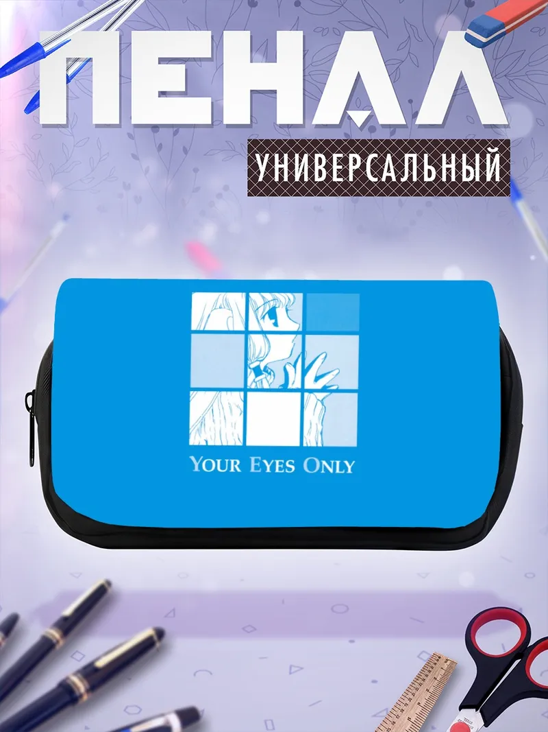 Пенал-косметичка Чии только глаза
