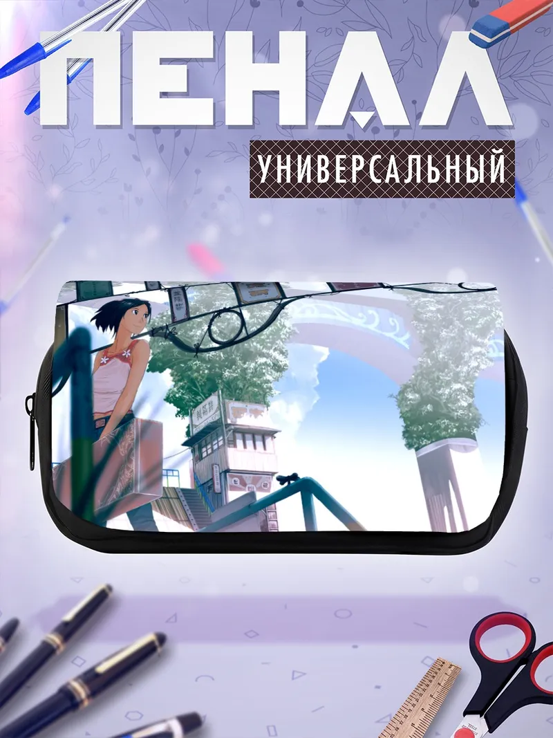Пенал-косметичка Лэйн Ивакура в городе