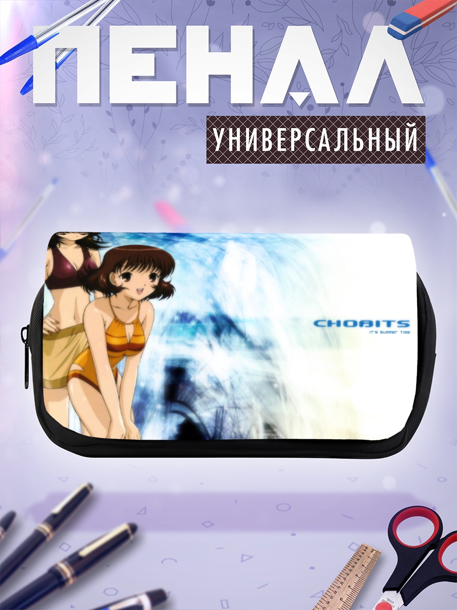 Пенал-косметичка Юми Омура на пляже