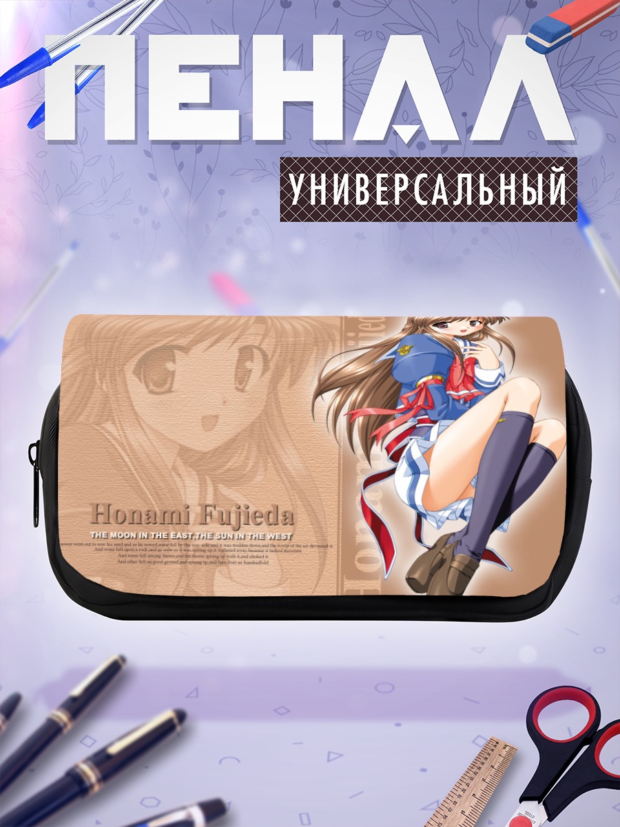 Пенал-косметичка Хонами Фуджиэда в школе